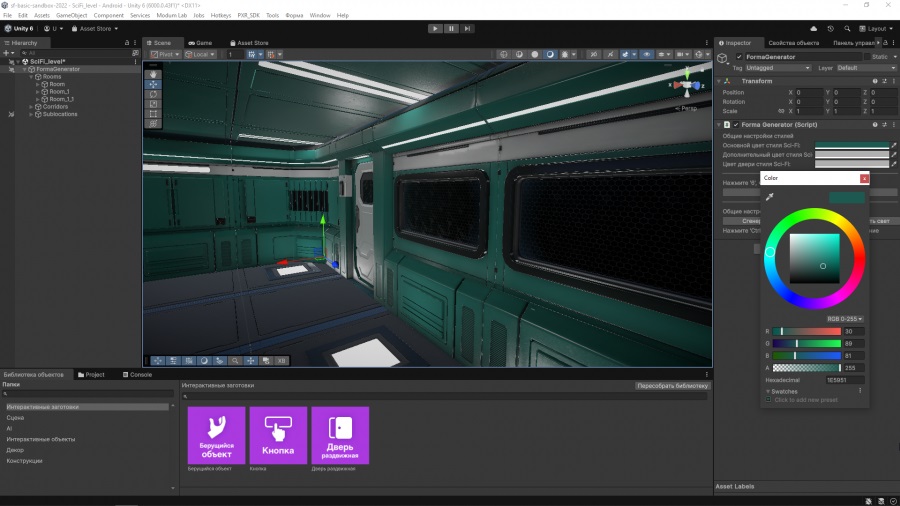 Конструктор Форма VR