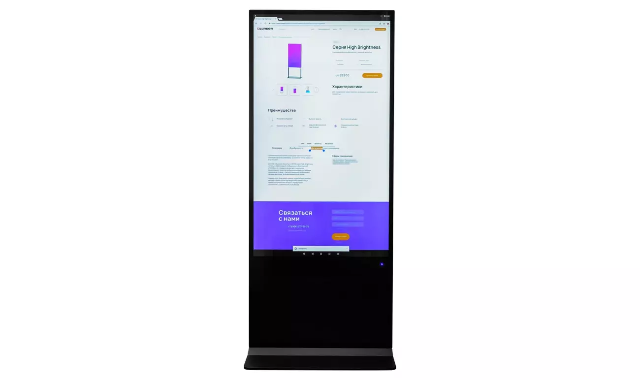 Информационный киоск Lumien Серия Info