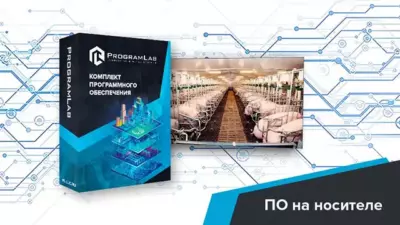 Программный комплекс «Пищевые технологии» – Животноводство: Технологические особенности доильных залов (Агротехкласс)