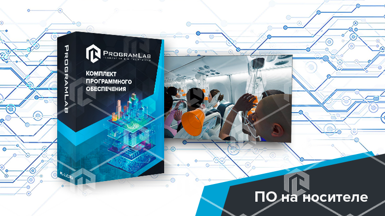 Виртуальный учебный комплекс «Размещение, устройство и эксплуатация бортового аварийно-спасательного оборудования (БАСО)» Виртуальный учебный комплекс «Размещение, устройство и эксплуатация бортового аварийно-спасательного оборудования (БАСО)» Виртуальный учебный комплекс «Размещение, устройство и эксплуатация бортового аварийно-спасательного оборудования (БАСО)»