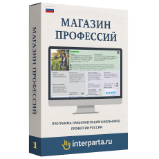 «Магазин Профессий: Агрокомплекс» «Магазин Профессий: Агрокомплекс» «Магазин Профессий: Агрокомплекс»