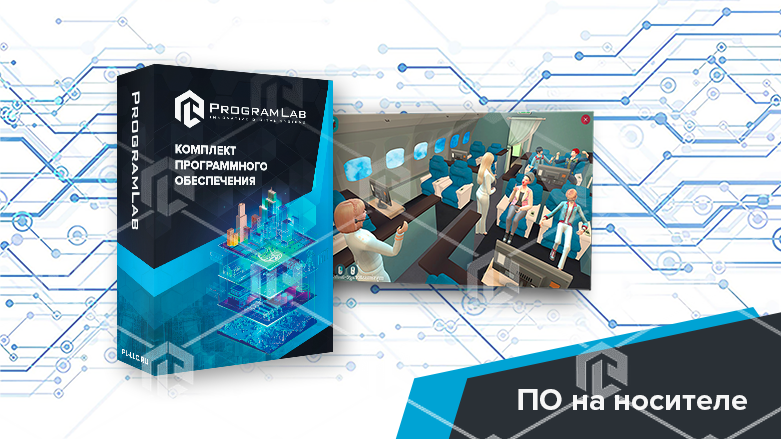 Виртуальный учебный комплекс «Процедурный симулятор работы кабинного экипажа на воздушном судне» Виртуальный учебный комплекс «Процедурный симулятор работы кабинного экипажа на воздушном судне» Виртуальный учебный комплекс «Процедурный симулятор работы кабинного экипажа на воздушном судне»
