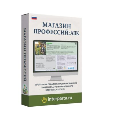 «Магазин Профессий: Агрокомплекс» «Магазин Профессий: Агрокомплекс» «Магазин Профессий: Агрокомплекс»