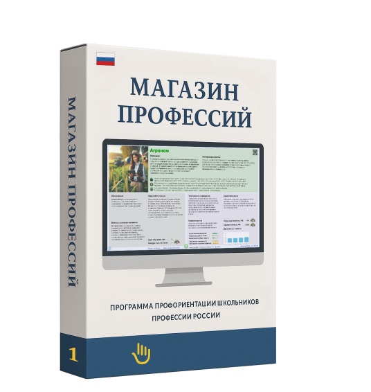 ПО «Магазин Профессий» программа ПО «Магазин Профессий» программа ПО «Магазин Профессий» программа