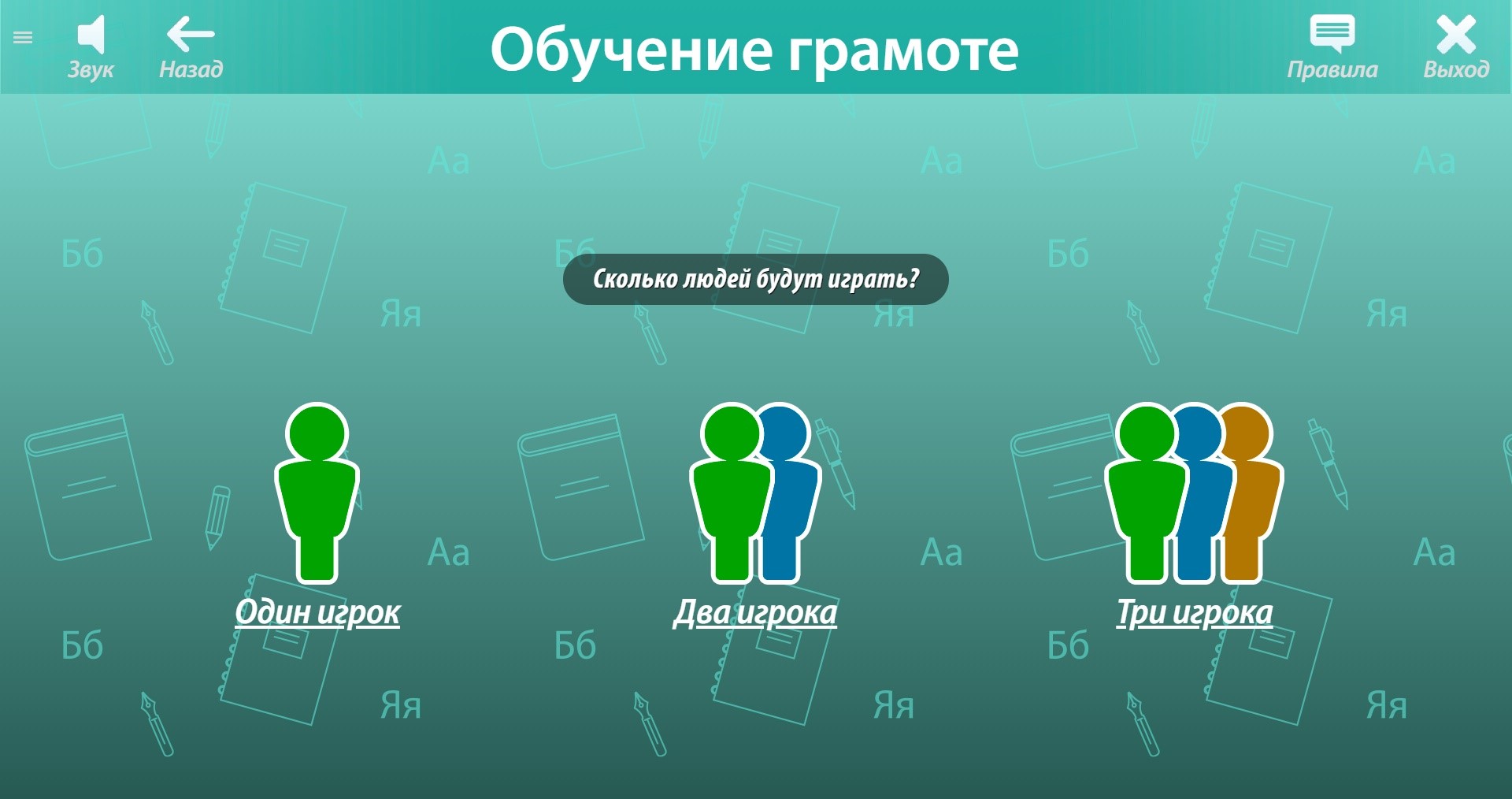 Интерактивная игровая среда «ОС3. Рус IQ» Интерактивная игровая среда «ОС3. Рус IQ» Интерактивная игровая среда «ОС3. Рус IQ» Интерактивная игровая среда «ОС3. Рус IQ» Интерактивная игровая среда «ОС3. Рус IQ» Интерактивная игровая среда «ОС3. Рус IQ»
