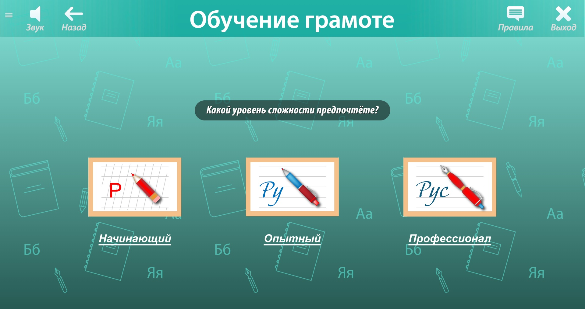 Интерактивная игровая среда «ОС3. Рус IQ» Интерактивная игровая среда «ОС3. Рус IQ» Интерактивная игровая среда «ОС3. Рус IQ» Интерактивная игровая среда «ОС3. Рус IQ» Интерактивная игровая среда «ОС3. Рус IQ» Интерактивная игровая среда «ОС3. Рус IQ»
