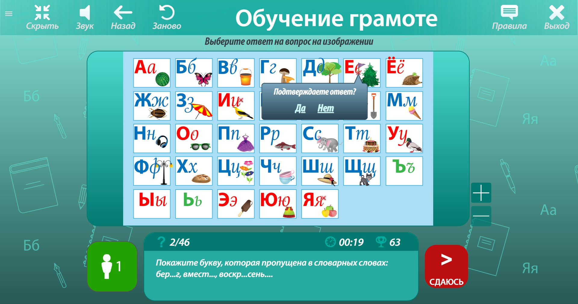 Интерактивная игровая среда «ОС3. Рус IQ» Интерактивная игровая среда «ОС3. Рус IQ» Интерактивная игровая среда «ОС3. Рус IQ» Интерактивная игровая среда «ОС3. Рус IQ» Интерактивная игровая среда «ОС3. Рус IQ» Интерактивная игровая среда «ОС3. Рус IQ»