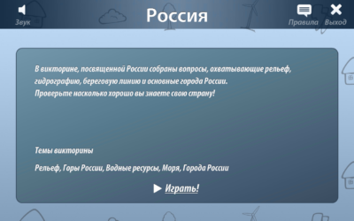 Интерактивная игровая среда «ОС3. Гео IQ» Интерактивная игровая среда «ОС3. Гео IQ» Интерактивная игровая среда «ОС3. Гео IQ»