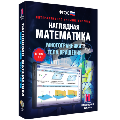Наглядная математика. Графики функций Наглядная математика. Графики функций Наглядная математика. Графики функций