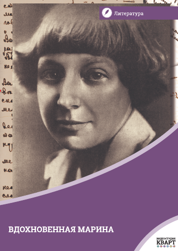 Вдохновенная Марина Вдохновенная Марина Вдохновенная Марина