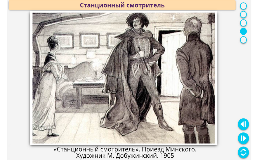 Наглядная литература. 7 класс Наглядная литература. 7 класс Наглядная литература. 7 класс Наглядная литература. 7 класс Наглядная литература. 7 класс Наглядная литература. 7 класс