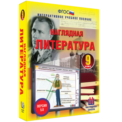 Наглядная математика. 5 класс Наглядная математика. 5 класс Наглядная математика. 5 класс
