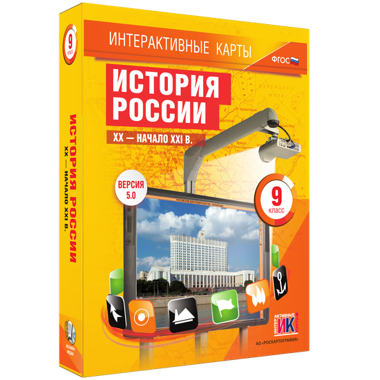 Интерактивные карты. История России. XX – начало XXI вв. 9 класс Интерактивные карты. История России. XX – начало XXI вв. 9 класс Интерактивные карты. История России. XX – начало XXI вв. 9 класс Интерактивные карты. История России. XX – начало XXI вв. 9 класс Интерактивные карты. История России. XX – начало XXI вв. 9 класс Интерактивные карты. История России. XX – начало XXI вв. 9 класс