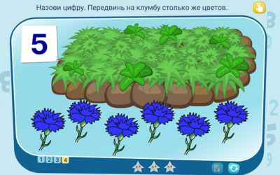 Готовимся к школе. Цифры и счёт Готовимся к школе. Цифры и счёт Готовимся к школе. Цифры и счёт