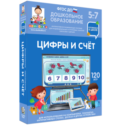 Готовимся к школе. Цифры и счёт Готовимся к школе. Цифры и счёт Готовимся к школе. Цифры и счёт