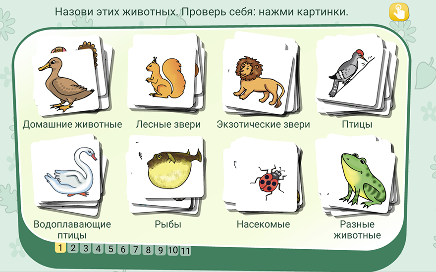 Готовимся к школе. Представления об окружающем мире Готовимся к школе. Представления об окружающем мире Готовимся к школе. Представления об окружающем мире Готовимся к школе. Представления об окружающем мире Готовимся к школе. Представления об окружающем мире Готовимся к школе. Представления об окружающем мире