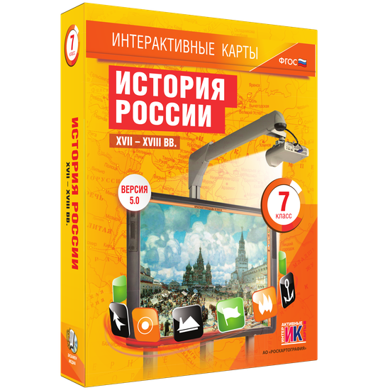 Интерактивные карты. История России. XVII–XVIII вв. 7 класс Интерактивные карты. История России. XVII–XVIII вв. 7 класс Интерактивные карты. История России. XVII–XVIII вв. 7 класс Интерактивные карты. История России. XVII–XVIII вв. 7 класс Интерактивные карты. История России. XVII–XVIII вв. 7 класс Интерактивные карты. История России. XVII–XVIII вв. 7 класс
