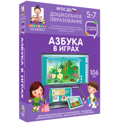 Готовимся к школе. Азбука в играх Готовимся к школе. Азбука в играх Готовимся к школе. Азбука в играх