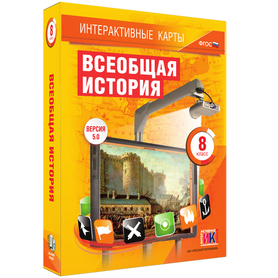Интерактивные карты. Всеобщая история. 8 класс Интерактивные карты. Всеобщая история. 8 класс Интерактивные карты. Всеобщая история. 8 класс Интерактивные карты. Всеобщая история. 8 класс Интерактивные карты. Всеобщая история. 8 класс Интерактивные карты. Всеобщая история. 8 класс