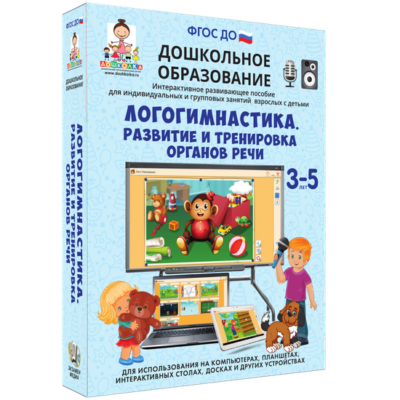 Логогимнастика. Развитие и тренировка органов речи Логогимнастика. Развитие и тренировка органов речи Логогимнастика. Развитие и тренировка органов речи