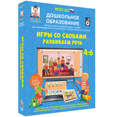 Игры со словами. Развиваем речь Игры со словами. Развиваем речь Игры со словами. Развиваем речь