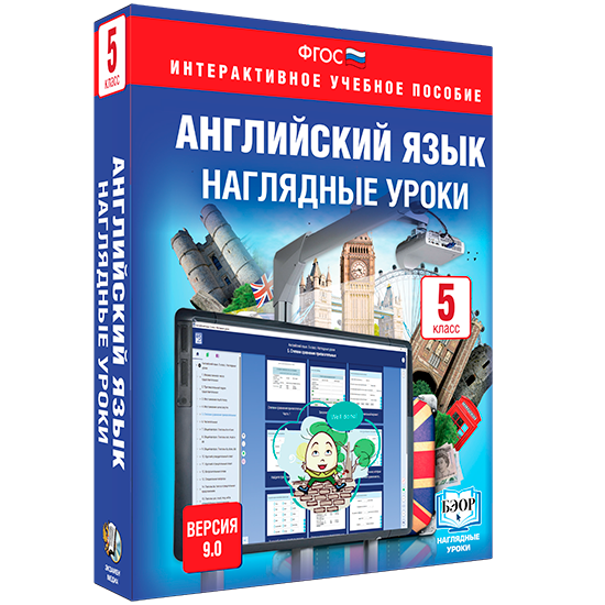 Библиотека электронных образовательных ресурсов. Английский язык. 5 класс. Наглядные уроки Библиотека электронных образовательных ресурсов. Английский язык. 5 класс. Наглядные уроки Библиотека электронных образовательных ресурсов. Английский язык. 5 класс. Наглядные уроки Библиотека электронных образовательных ресурсов. Английский язык. 5 класс. Наглядные уроки Библиотека электронных образовательных ресурсов. Английский язык. 5 класс. Наглядные уроки Библиотека электронных образовательных ресурсов. Английский язык. 5 класс. Наглядные уроки