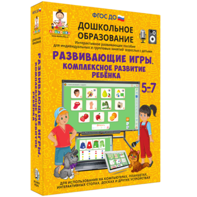 Развивающие игры. Комплексное развитие ребёнка Развивающие игры. Комплексное развитие ребёнка Развивающие игры. Комплексное развитие ребёнка