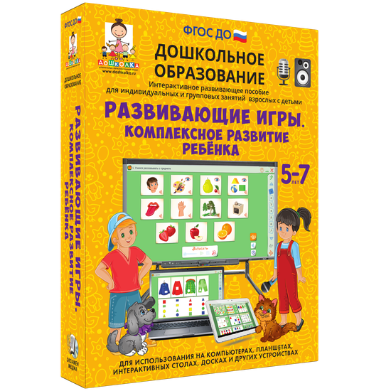 Развивающие игры. Комплексное развитие ребёнка Развивающие игры. Комплексное развитие ребёнка Развивающие игры. Комплексное развитие ребёнка Развивающие игры. Комплексное развитие ребёнка Развивающие игры. Комплексное развитие ребёнка Развивающие игры. Комплексное развитие ребёнка
