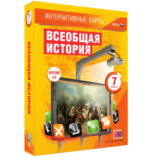 Интерактивные карты. Всеобщая история. 7 класс Интерактивные карты. Всеобщая история. 7 класс Интерактивные карты. Всеобщая история. 7 класс Интерактивные карты. Всеобщая история. 7 класс Интерактивные карты. Всеобщая история. 7 класс Интерактивные карты. Всеобщая история. 7 класс