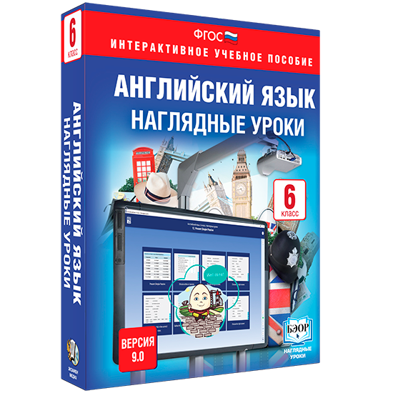 Библиотека электронных образовательных ресурсов. Английский язык. 6 класс. Наглядные уроки Библиотека электронных образовательных ресурсов. Английский язык. 6 класс. Наглядные уроки Библиотека электронных образовательных ресурсов. Английский язык. 6 класс. Наглядные уроки Библиотека электронных образовательных ресурсов. Английский язык. 6 класс. Наглядные уроки Библиотека электронных образовательных ресурсов. Английский язык. 6 класс. Наглядные уроки Библиотека электронных образовательных ресурсов. Английский язык. 6 класс. Наглядные уроки