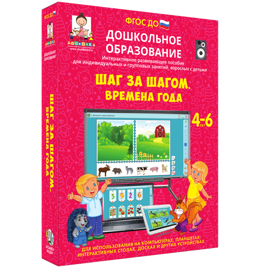 Шаг за шагом. Времена года Шаг за шагом. Времена года Шаг за шагом. Времена года Шаг за шагом. Времена года Шаг за шагом. Времена года Шаг за шагом. Времена года