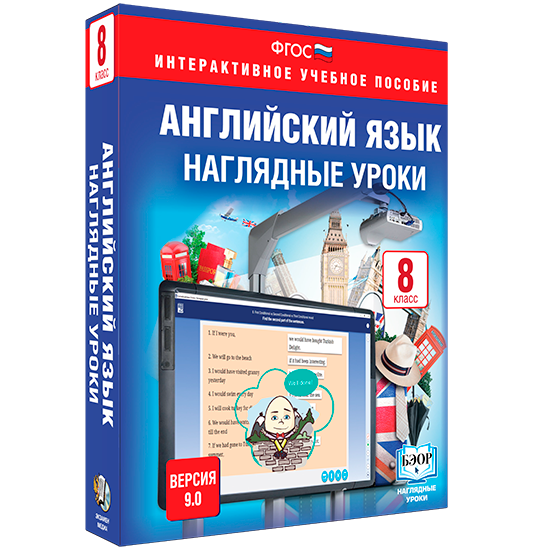 Библиотека электронных образовательных ресурсов. Английский язык. 8 класс. Наглядные уроки Библиотека электронных образовательных ресурсов. Английский язык. 8 класс. Наглядные уроки Библиотека электронных образовательных ресурсов. Английский язык. 8 класс. Наглядные уроки Библиотека электронных образовательных ресурсов. Английский язык. 8 класс. Наглядные уроки Библиотека электронных образовательных ресурсов. Английский язык. 8 класс. Наглядные уроки Библиотека электронных образовательных ресурсов. Английский язык. 8 класс. Наглядные уроки
