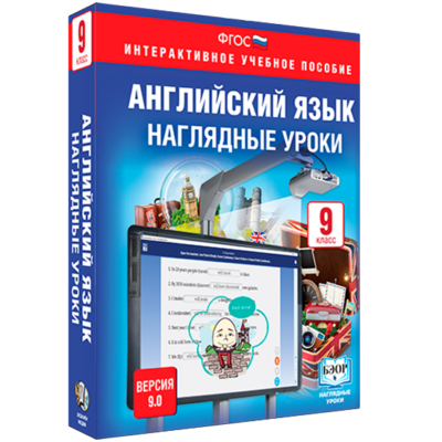 Библиотека электронных образовательных ресурсов. Английский язык. 8 класс. Наглядные уроки Библиотека электронных образовательных ресурсов. Английский язык. 8 класс. Наглядные уроки Библиотека электронных образовательных ресурсов. Английский язык. 8 класс. Наглядные уроки