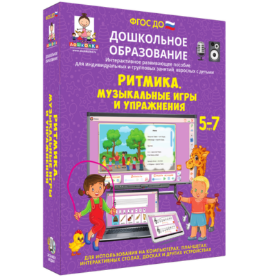 Ритмика. Музыкальные игры и упражнения Ритмика. Музыкальные игры и упражнения Ритмика. Музыкальные игры и упражнения