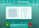 Интерактивная игровая среда «ОС3. Лит IQ» Интерактивная игровая среда «ОС3. Лит IQ» Интерактивная игровая среда «ОС3. Лит IQ» Интерактивная игровая среда «ОС3. Лит IQ» Интерактивная игровая среда «ОС3. Лит IQ» Интерактивная игровая среда «ОС3. Лит IQ»