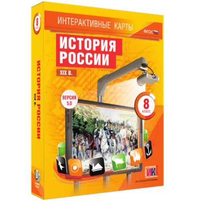 Интерактивные карты. История России. XIX в. 8 класс Интерактивные карты. История России. XIX в. 8 класс Интерактивные карты. История России. XIX в. 8 класс