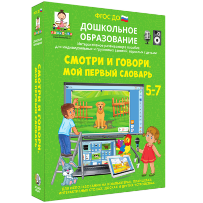 Смотри и говори. Мой первый словарь Смотри и говори. Мой первый словарь Смотри и говори. Мой первый словарь