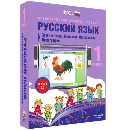 Русский язык. 1 класс. Звуки и буквы. Синтаксис. Состав слова. Орфография Русский язык. 1 класс. Звуки и буквы. Синтаксис. Состав слова. Орфография Русский язык. 1 класс. Звуки и буквы. Синтаксис. Состав слова. Орфография Русский язык. 1 класс. Звуки и буквы. Синтаксис. Состав слова. Орфография Русский язык. 1 класс. Звуки и буквы. Синтаксис. Состав слова. Орфография Русский язык. 1 класс. Звуки и буквы. Синтаксис. Состав слова. Орфография