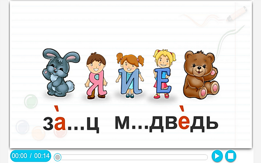 Русский язык. 2 класс. Слово, текст, предложение. Звуки и буквы. Орфография Русский язык. 2 класс. Слово, текст, предложение. Звуки и буквы. Орфография Русский язык. 2 класс. Слово, текст, предложение. Звуки и буквы. Орфография Русский язык. 2 класс. Слово, текст, предложение. Звуки и буквы. Орфография Русский язык. 2 класс. Слово, текст, предложение. Звуки и буквы. Орфография Русский язык. 2 класс. Слово, текст, предложение. Звуки и буквы. Орфография