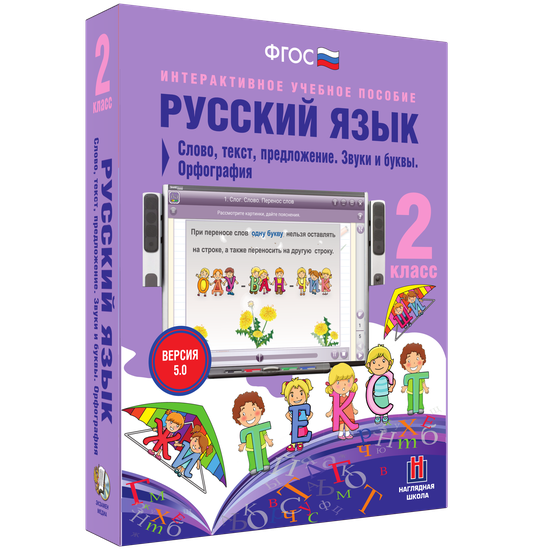 Русский язык. 2 класс. Слово, текст, предложение. Звуки и буквы. Орфография Русский язык. 2 класс. Слово, текст, предложение. Звуки и буквы. Орфография Русский язык. 2 класс. Слово, текст, предложение. Звуки и буквы. Орфография Русский язык. 2 класс. Слово, текст, предложение. Звуки и буквы. Орфография Русский язык. 2 класс. Слово, текст, предложение. Звуки и буквы. Орфография Русский язык. 2 класс. Слово, текст, предложение. Звуки и буквы. Орфография