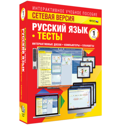 Сетевая версия. Тесты. Окружающий мир. 4 класс Сетевая версия. Тесты. Окружающий мир. 4 класс Сетевая версия. Тесты. Окружающий мир. 4 класс