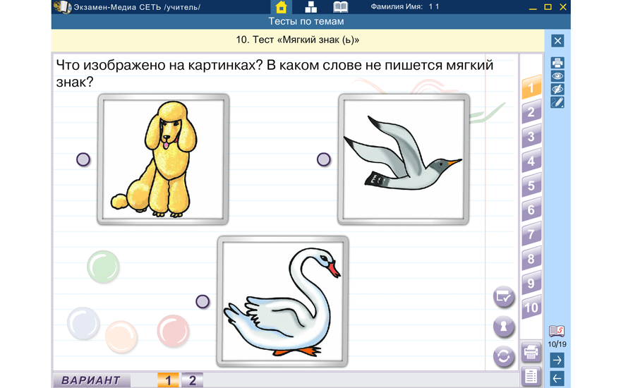 Сетевая версия. Тесты. Русский язык. 2 класс Сетевая версия. Тесты. Русский язык. 2 класс Сетевая версия. Тесты. Русский язык. 2 класс Сетевая версия. Тесты. Русский язык. 2 класс Сетевая версия. Тесты. Русский язык. 2 класс Сетевая версия. Тесты. Русский язык. 2 класс