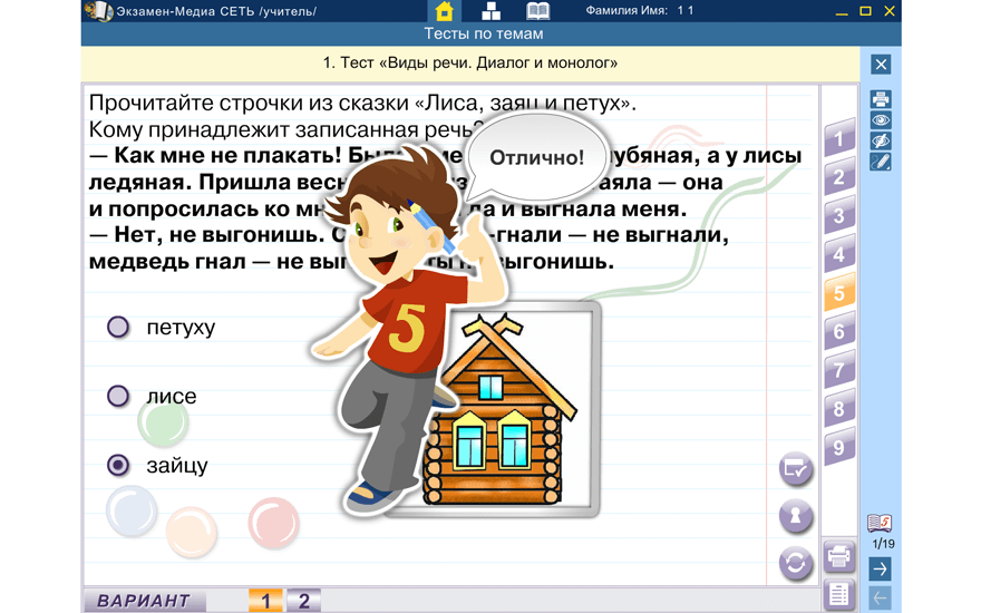Сетевая версия. Тесты. Русский язык. 2 класс Сетевая версия. Тесты. Русский язык. 2 класс Сетевая версия. Тесты. Русский язык. 2 класс Сетевая версия. Тесты. Русский язык. 2 класс Сетевая версия. Тесты. Русский язык. 2 класс Сетевая версия. Тесты. Русский язык. 2 класс