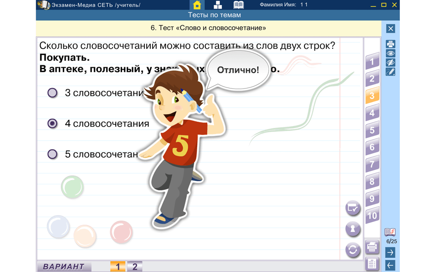 Сетевая версия. Тесты. Русский язык. 3 класс Сетевая версия. Тесты. Русский язык. 3 класс Сетевая версия. Тесты. Русский язык. 3 класс Сетевая версия. Тесты. Русский язык. 3 класс Сетевая версия. Тесты. Русский язык. 3 класс Сетевая версия. Тесты. Русский язык. 3 класс