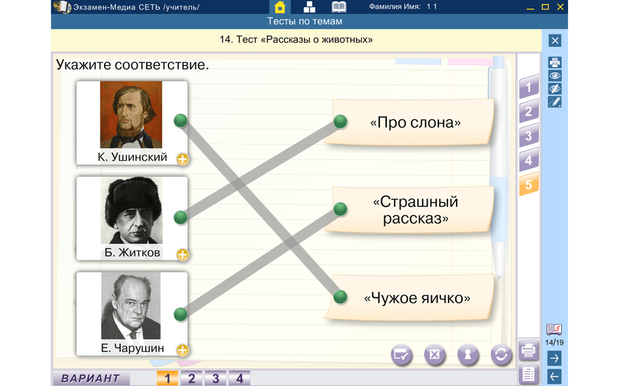 Сетевая версия. Тесты. Литературное чтение. 1 класс Сетевая версия. Тесты. Литературное чтение. 1 класс Сетевая версия. Тесты. Литературное чтение. 1 класс Сетевая версия. Тесты. Литературное чтение. 1 класс Сетевая версия. Тесты. Литературное чтение. 1 класс Сетевая версия. Тесты. Литературное чтение. 1 класс