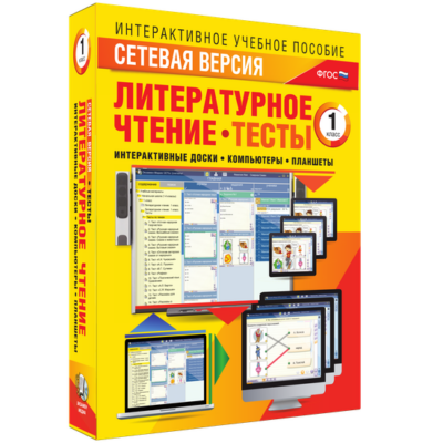 Сетевая версия. ОБЖ. Технология. 1-4 класс Сетевая версия. ОБЖ. Технология. 1-4 класс Сетевая версия. ОБЖ. Технология. 1-4 класс