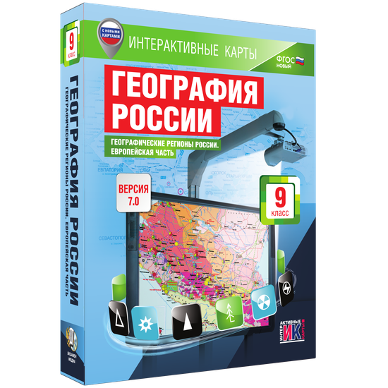 Интерактивные карты. География России. 9 класс. Географические регионы России. Европейская часть Интерактивные карты. География России. 9 класс. Географические регионы России. Европейская часть Интерактивные карты. География России. 9 класс. Географические регионы России. Европейская часть Интерактивные карты. География России. 9 класс. Географические регионы России. Европейская часть Интерактивные карты. География России. 9 класс. Географические регионы России. Европейская часть Интерактивные карты. География России. 9 класс. Географические регионы России. Европейская часть