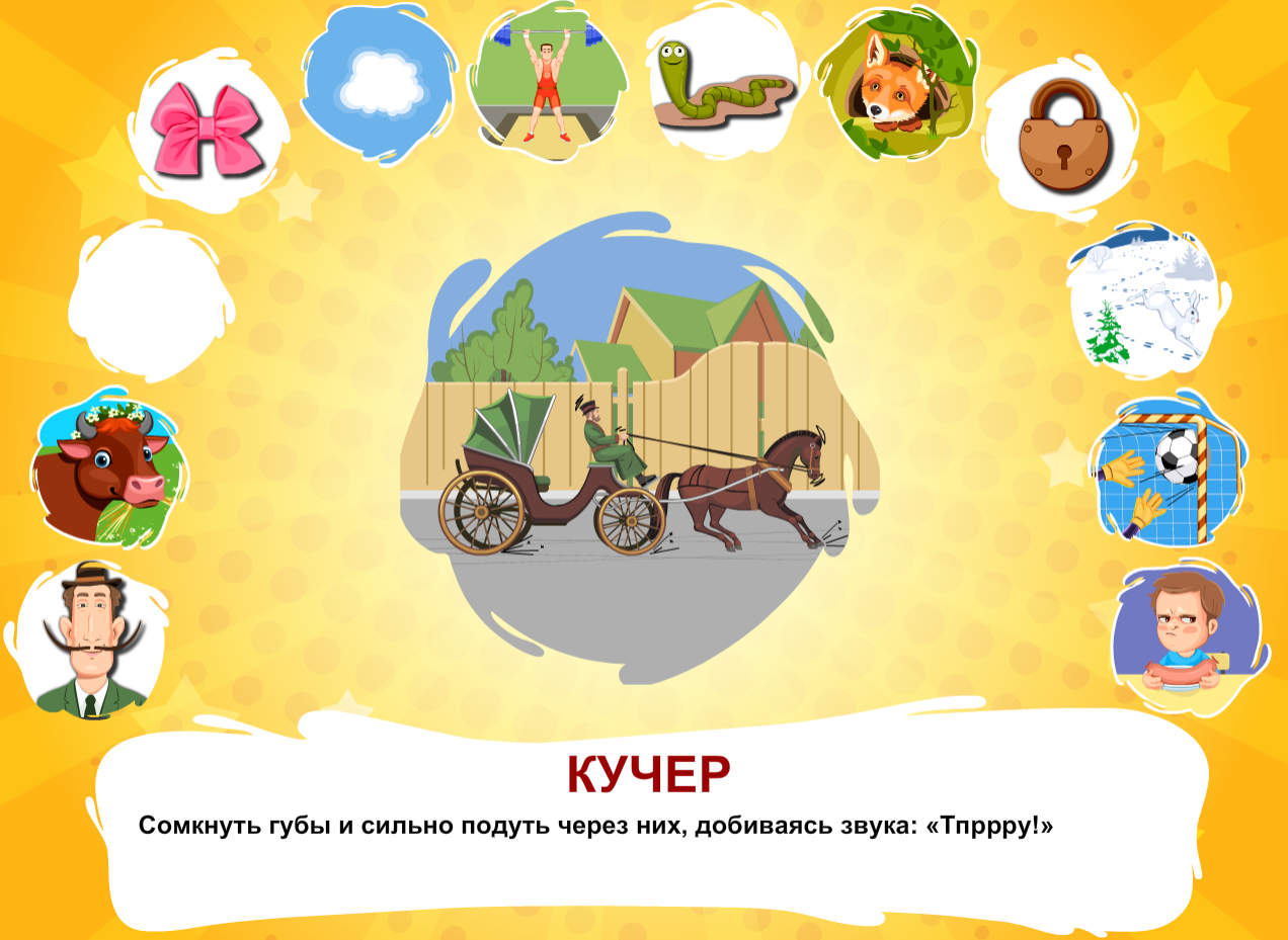Игра на флешке «Звукареку» Игра на флешке «Звукареку» Игра на флешке «Звукареку» Игра на флешке «Звукареку» Игра на флешке «Звукареку» Игра на флешке «Звукареку»