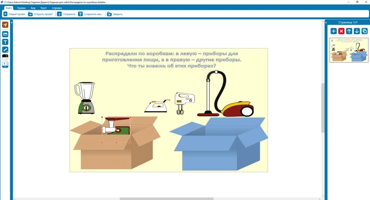 Редактор интерактивных презентаций ДИДАКТА Редактор интерактивных презентаций ДИДАКТА Редактор интерактивных презентаций ДИДАКТА Редактор интерактивных презентаций ДИДАКТА Редактор интерактивных презентаций ДИДАКТА Редактор интерактивных презентаций ДИДАКТА