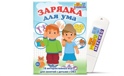 Игра на флешке «Зарядка для ума» Игра на флешке «Зарядка для ума» Игра на флешке «Зарядка для ума»